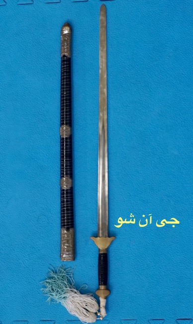 • جی آن شو / شمشیر باریک •